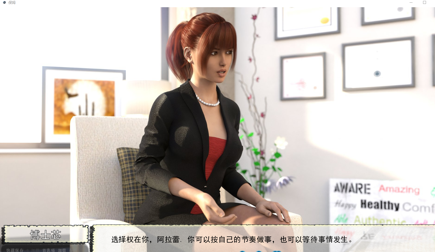 [欧美SLG汉化动态]保姆 Babysitters v0.0.7[双端2.15G]
