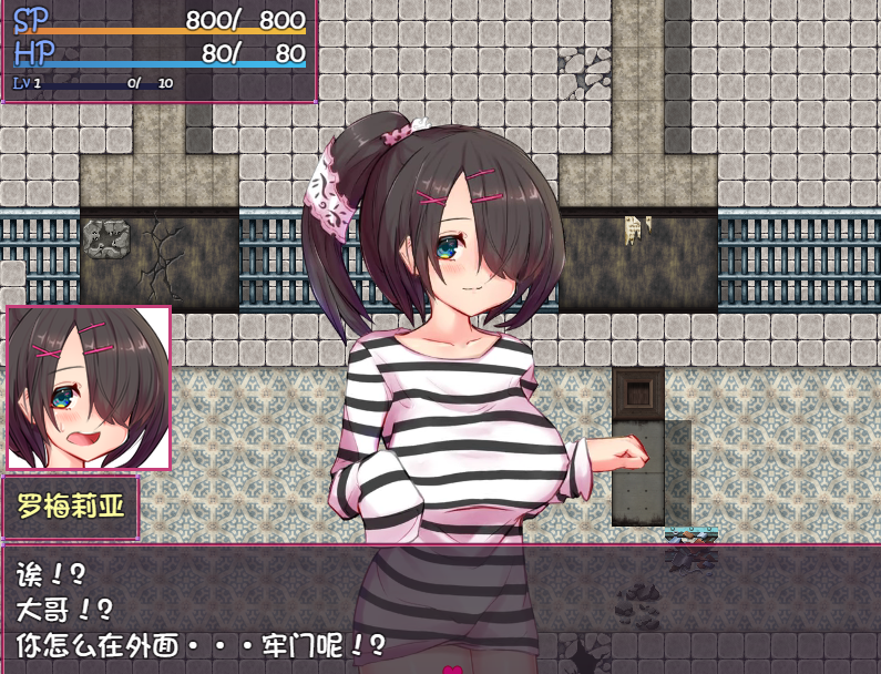 [RPG中文全动态人外背德] 被囚禁的阿尔斯&罗梅莉亚 官方中文版[电脑1.33G/FM/BD]