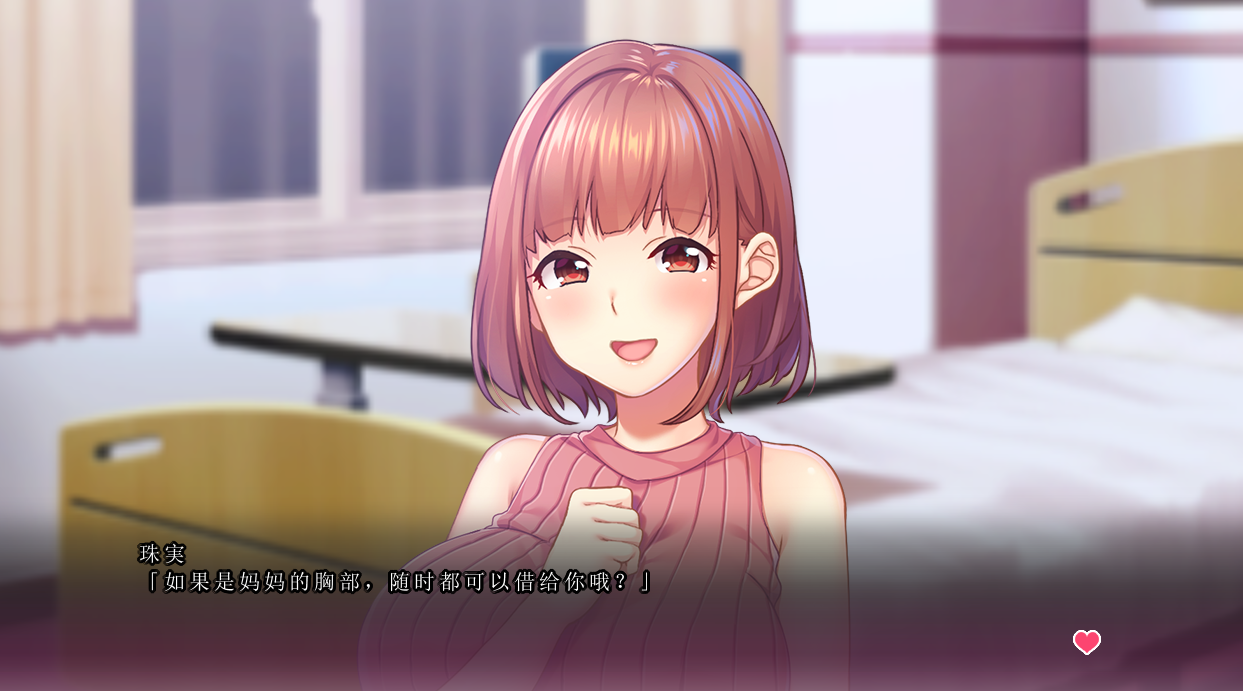 [母系纯爱ADV汉化]巨乳护士的甜蜜色情护理~ AI汉化版+特典+全CG存档[电脑2.55G/FM/BD]