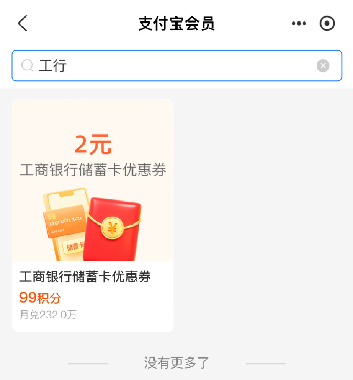 工行立减金2元！！！快！！！ - 线报迷