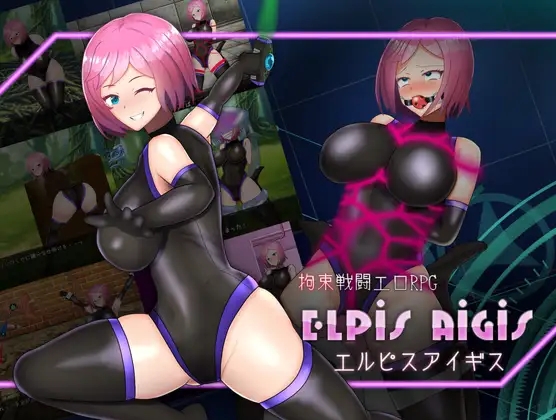 [日系RPGAIGPT汉化]拘束戦闘エロRPG エルピスアイギス 希望之盾1.0 XY版[双端1G/FM/OD]-第2张-游戏-次元小屋-ACG交流分享论坛