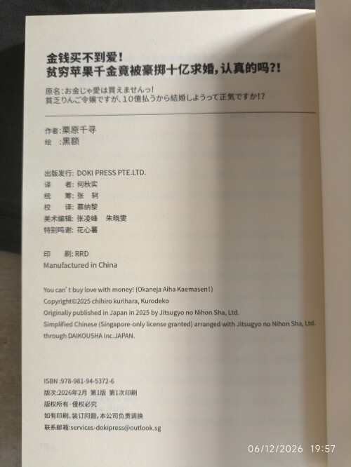 IMG 20260612 195709