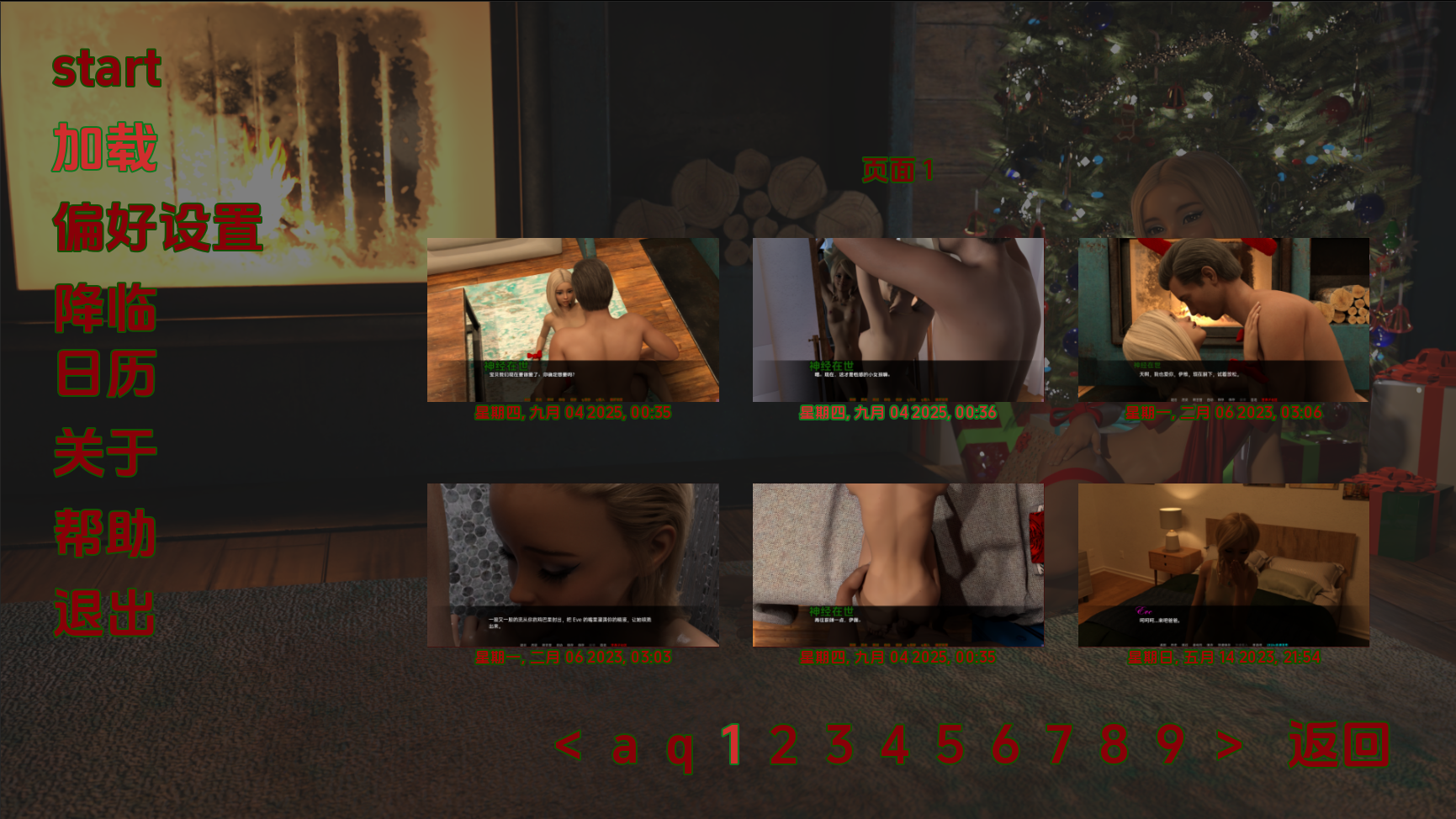圣诞夜/Christmas Eve Ver2.0.0 PC端 汉化版